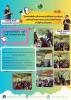 โครงการเวทีประชาคม เพื่อจัดทำแผนพัฒนาเทศบาลตำบลนาเหรง และสนั